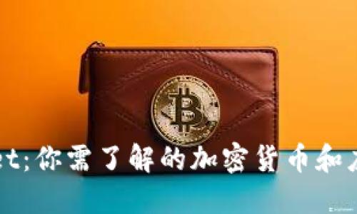 TPWallet：你需了解的加密货币和应用指南