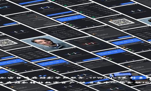 TPWallet最早是在2018年左右推出的。它是一个多币种的钱包，旨在为用户提供安全、便捷的加密货币存储和管理服务。TPWallet支持多种区块链资产，并且随着技术的发展和市场的变化，逐渐增加了更多的功能和支持的资产种类。 

TPWallet的设计初衷是为了简化用户在使用加密货币过程中的体验，并提供一个安全的环境来存储和转移数字资产。随着去中心化金融（DeFi）的兴起，TPWallet也不断和升级其功能，以适应不断变化的市场需求。

如果你对TPWallet的发展历程、功能或使用方法有进一步的兴趣，可以具体询问。