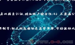 : 数字币钱包合法性全面解析：如何选择安全合规