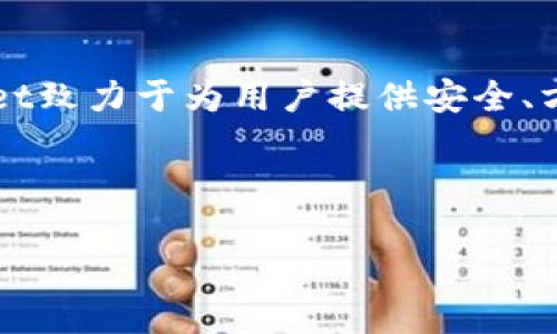 当然可以提到TPWallet。TPWallet是一个用于管理和交易TP（Tokenized Property）和其他加密资产的钱包。TPWallet致力于为用户提供安全、方便的数字资产管理服务。同时，TPWallet还可以与区块链技术相结合，应用于多种场景，例如交易、投资和智能合约等。

### 

深入探讨TPWallet的安全性与便捷性：区块链资产管理新选择