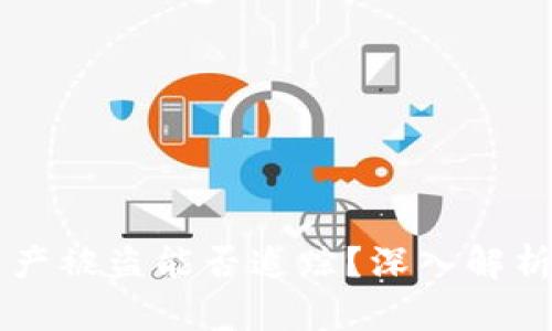 TPWallet资产被盗能否追踪？深入解析与解决方案