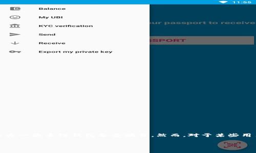 在如今这个数字化高速发展的时代，区块链技术和加密货币已成为一个热门的话题。其中，TPWallet作为一款多链钱包备受瞩目。然而，对于某些用户来说，翻墙使用TPWallet进行闪兑是否可行依然是一个亟待解答的问题。本文将对此进行深入探讨。

翻墙使用TPWallet进行闪兑的可行性分析