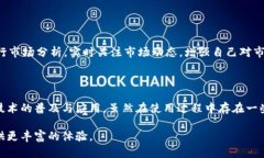   TPWallet的应用场景与热门用途解析 /  guanjianci