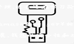 xiaotiTokenPocket钱包的安全性分析与使用指南/xiao