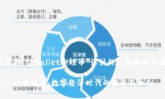 以下是为“tpwallet蝴蝶币”设计的友好和相关区域